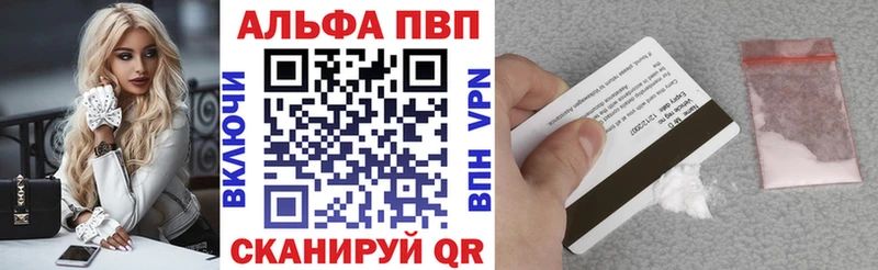 кракен маркетплейс  как найти закладки  Каменногорск  A-PVP мука 