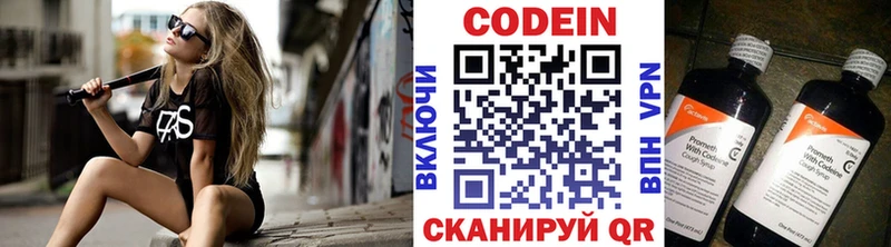 это Telegram  Каменногорск  Кодеин Purple Drank  наркота 