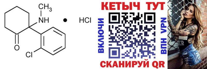 наркошоп Каменногорск Кетамин ketamine