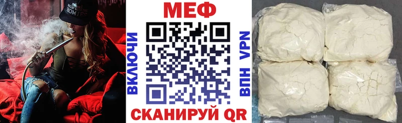 это наркотические препараты Каменногорск МЯУ-МЯУ мука