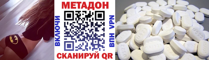 МЕТАДОН VHQ  Каменногорск 